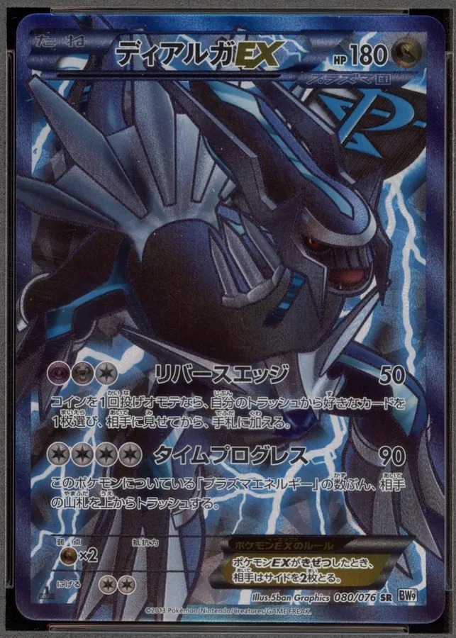Dialga EX [1st-Edition]